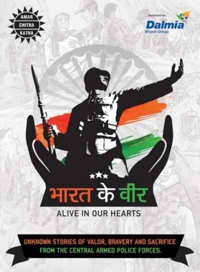 Bharat Ke Veer